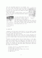 한국 순정만화와 여성수용자 연구 4페이지
