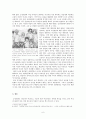 한국 순정만화와 여성수용자 연구 6페이지