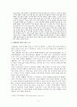 삼국시대의 효행설화에 나타난 문학사상 2페이지