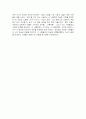 '오만과 편견'을 읽고 3페이지