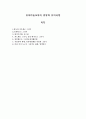 유아미술교육의 종류와 유의사항 1페이지
