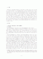 의제배당 [擬制配當, fictitious dividend]이란 2페이지