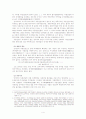 의제배당 [擬制配當, fictitious dividend]이란 4페이지