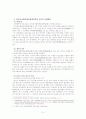 의제배당 [擬制配當, fictitious dividend]이란 5페이지