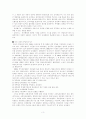 한국 인사행정의 현안과 과제 3페이지