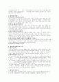 캐릭터디자인 3페이지