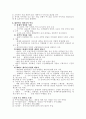 캐릭터디자인 4페이지