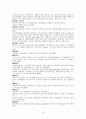 캐릭터디자인 6페이지