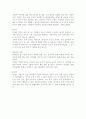 한옥의구성 3페이지