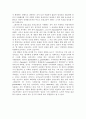 우리나라인성교육의문제점과대책 4페이지