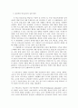 우리나라인성교육의문제점과대책 12페이지
