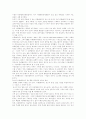 다큐멘터리란 무엇인가 4페이지