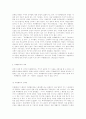 다큐멘터리란 무엇인가 6페이지