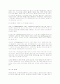 다큐멘터리란 무엇인가 8페이지
