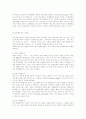 다큐멘터리란 무엇인가 10페이지