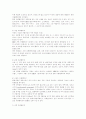 다큐멘터리란 무엇인가 11페이지