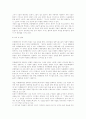 다큐멘터리란 무엇인가 21페이지