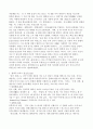 단군신화의 내용과 현대적 의의 2페이지