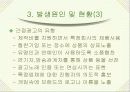 드라마와 영화 속 간접광고의 분석 및 비판 8페이지