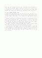 동서양 식사예절 보고서 10페이지