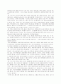 CEO 안철수, 영혼이 있는 승부-독후감 2페이지