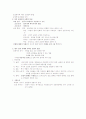 조선시대 민화를 중심으로 한 현대자수의 조형성 연구 4페이지