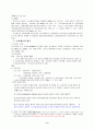 부동산세법 개요 10페이지