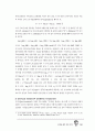 건축과 음악속의 수학 7페이지