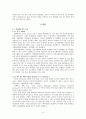 국제경영_BRICs시대 인도와 중국의 대학경쟁력 5페이지