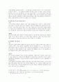 국제경영_BRICs시대 인도와 중국의 대학경쟁력 15페이지