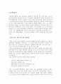  김종삼 시 연구 2페이지
