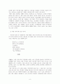  김종삼 시 연구 6페이지