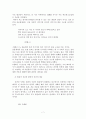  김종삼 시 연구 7페이지
