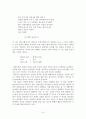  김종삼 시 연구 10페이지