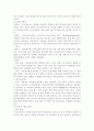국제경영_미원의 기업분석,경영전략 및 해외진출성과 5페이지