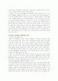 국제경영_미원의 기업분석,경영전략 및 해외진출성과 9페이지
