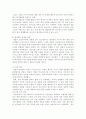 국제경영_미원의 기업분석,경영전략 및 해외진출성과 10페이지