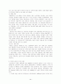 국제경영_미원의 기업분석,경영전략 및 해외진출성과 11페이지