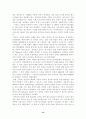 국제경영_미원의 기업분석,경영전략 및 해외진출성과 12페이지