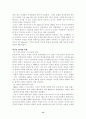 국제경영_미원의 기업분석,경영전략 및 해외진출성과 14페이지