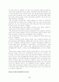 국제경영_미원의 기업분석,경영전략 및 해외진출성과 15페이지
