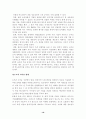 국제경영_미원의 기업분석,경영전략 및 해외진출성과 16페이지