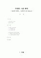 이청준 소설 연구 1페이지