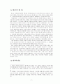 이청준 소설 연구 2페이지