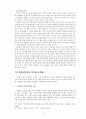 이청준 소설 연구 5페이지