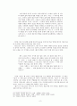 이청준 소설 연구 6페이지