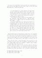 이청준 소설 연구 7페이지