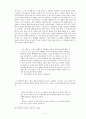이청준 소설 연구 9페이지