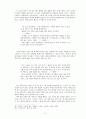 이청준 소설 연구 11페이지