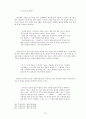 이청준 소설 연구 13페이지